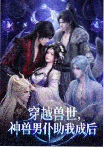 资源猫动漫：我推的孩子